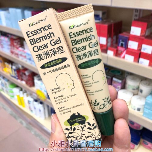 香港NuMed澳洲净痘除痘去印凝胶修护痘痘青春痘暗疮粉刺闭口红肿