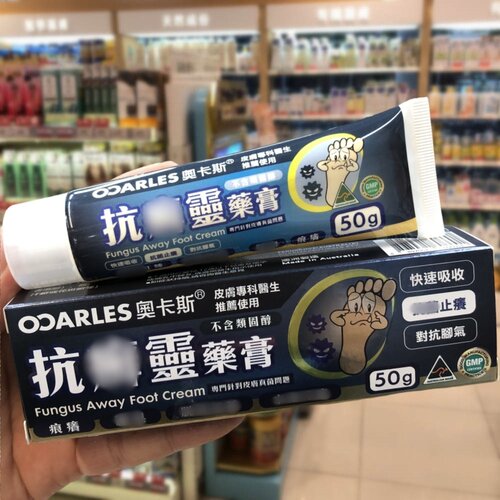 香港购 澳洲奥卡斯抗鲜灵皮肤膏 脚膏50g速效舒缓痕痒