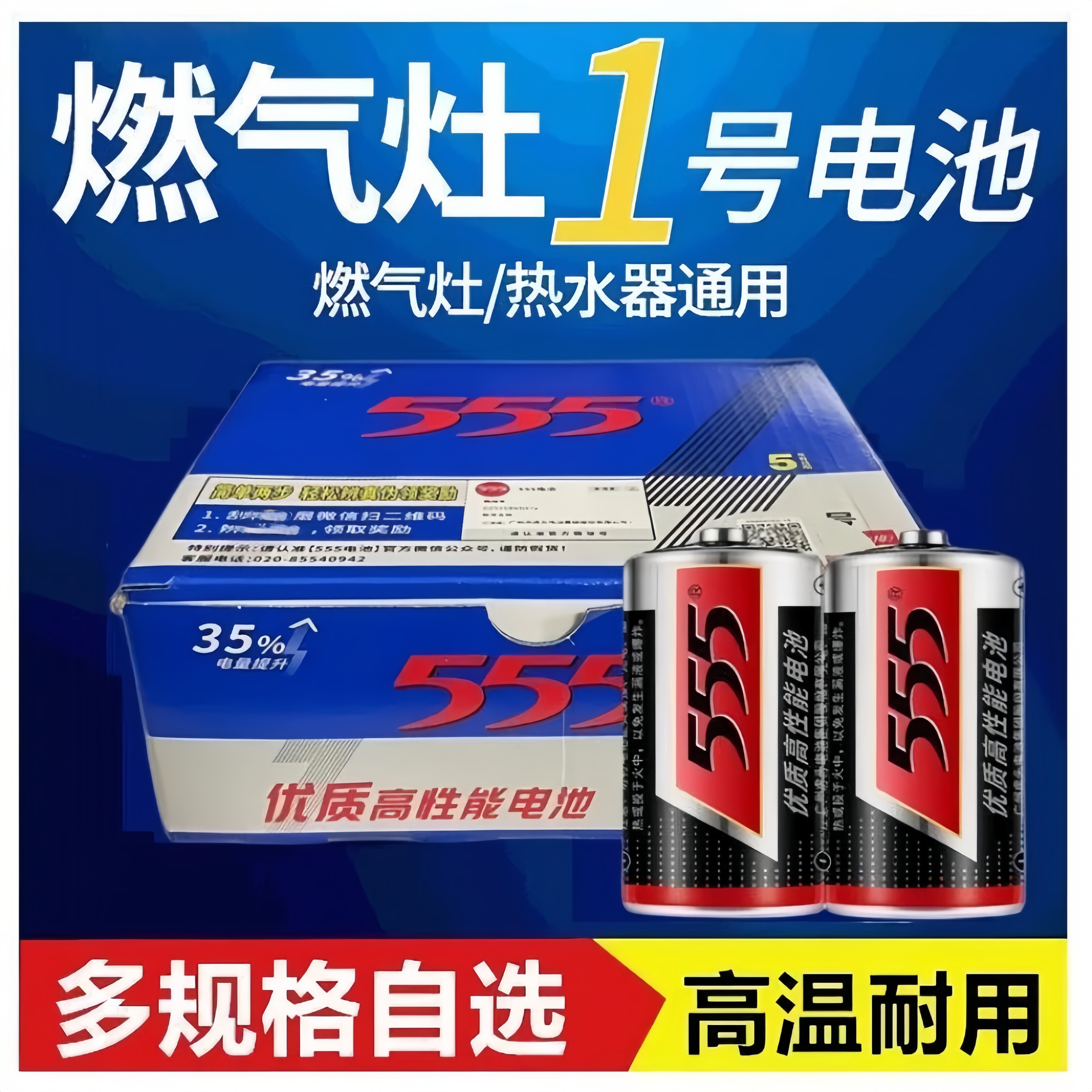 555电池1号大号锌锰干电池燃气煤气灶热水器电子琴专用大电池1.