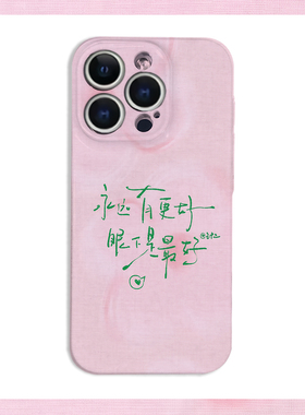 简约艺术励志文字粉系菲林二合一手机壳适用苹果17nova14华为p70mate60小米15opporen14ovivo荣耀300iPhone16