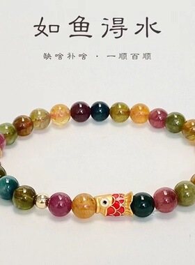新款复古彩色碧玺手链女ins如鱼得水手串送女友闺蜜礼物