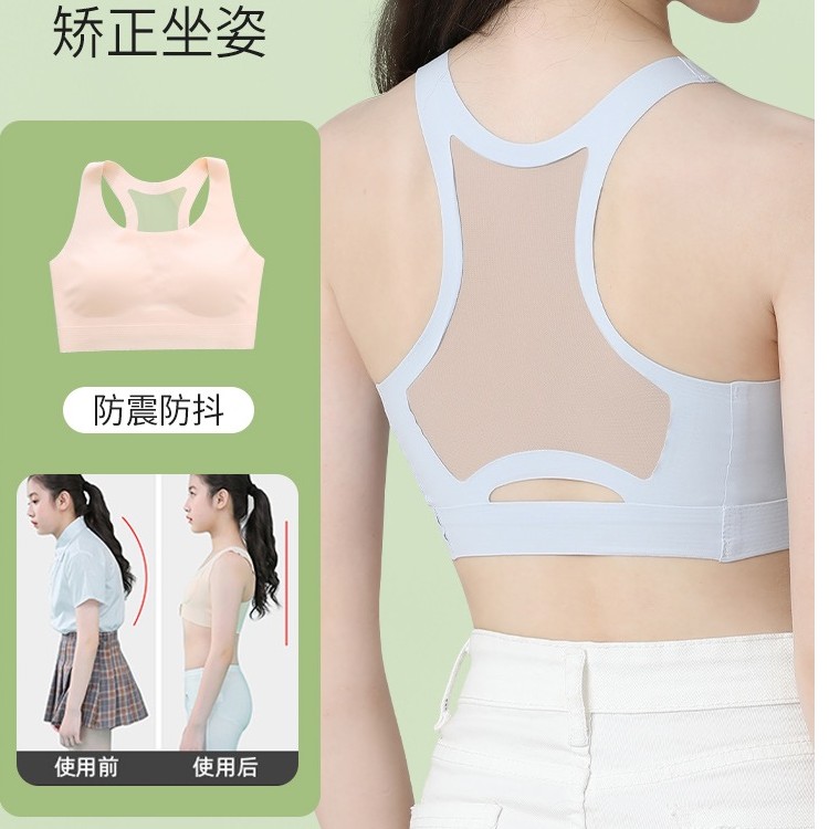 知音草发育期少女文胸中小学生矫正坐姿驼背薄款运动背心无痕内衣