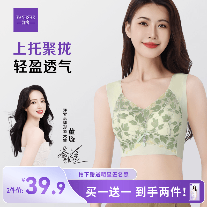 舒适透气高弹裸感背心文胸防走光