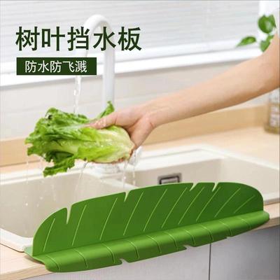 厨房防溅水挡板芭蕉叶挡水板家用水槽洗碗洗菜树叶吸盘挡水板隔板