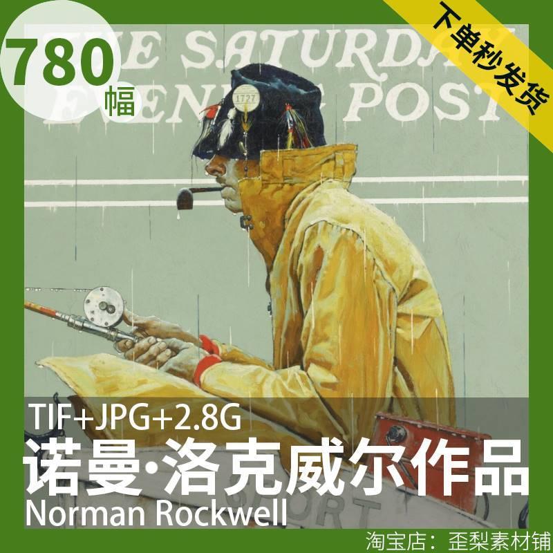 诺曼洛克威尔插画 Norman Rockwell绘画作品集临摹设计电子版素材