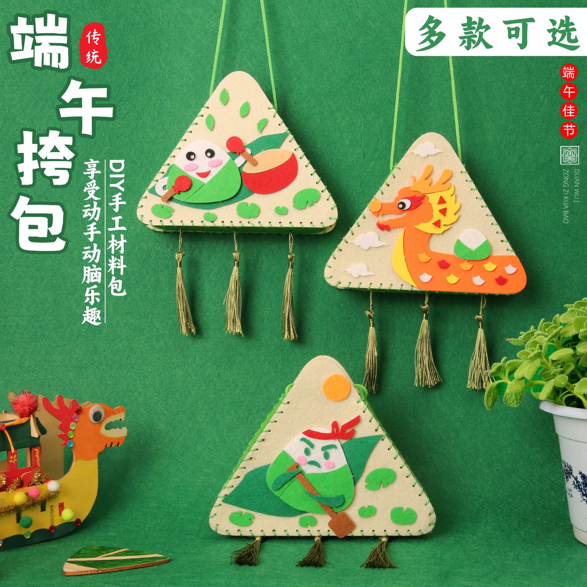 端午节diy中国风粽子手工制作材料包国潮斜挎包六一儿童节礼物