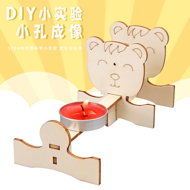 STEAM科学实验创客diy手工小孔成像材料包科技小制作幼儿园节日