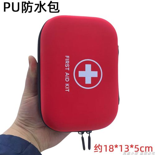 防水PU急救包套装便携式车载