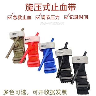 新款CAT止血带 旋压式单手操作止血带动脉急救止血带户外急救培训