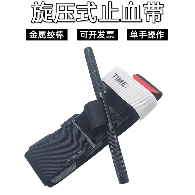 旋压式单手操作止血带战术动脉