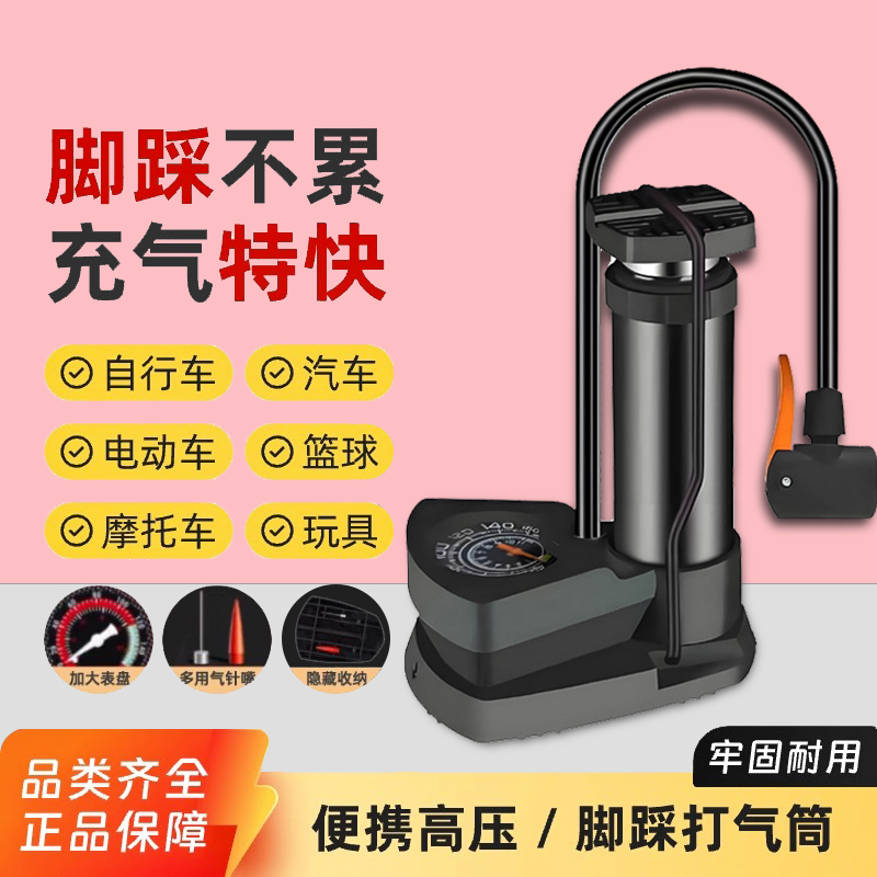 踩脚式打气筒德国进口打气筒电动自行车轮胎充气泵家用便携式气泵
