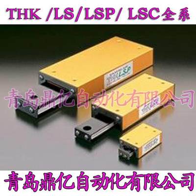 THK L.S.P25150 THK L.S.P2050THK直线滚动单元滑台 THK 滑组.