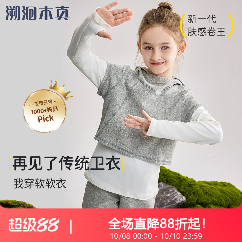 儿童连帽卫衣假两件女孩春秋款新款户外女童长袖运动外套春装
