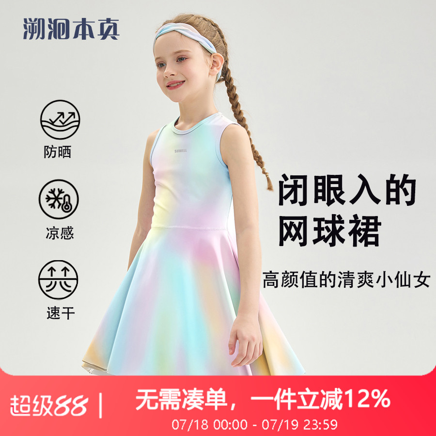女童背心连衣裙夏季新款运动裙子无袖儿童网球裙凉感速干网球服