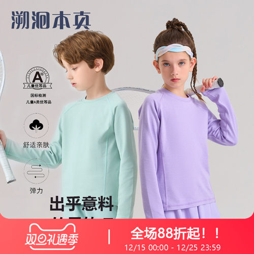 儿童长袖T恤2025春秋季新款男女童圆领透气纯色运动打底上衣
