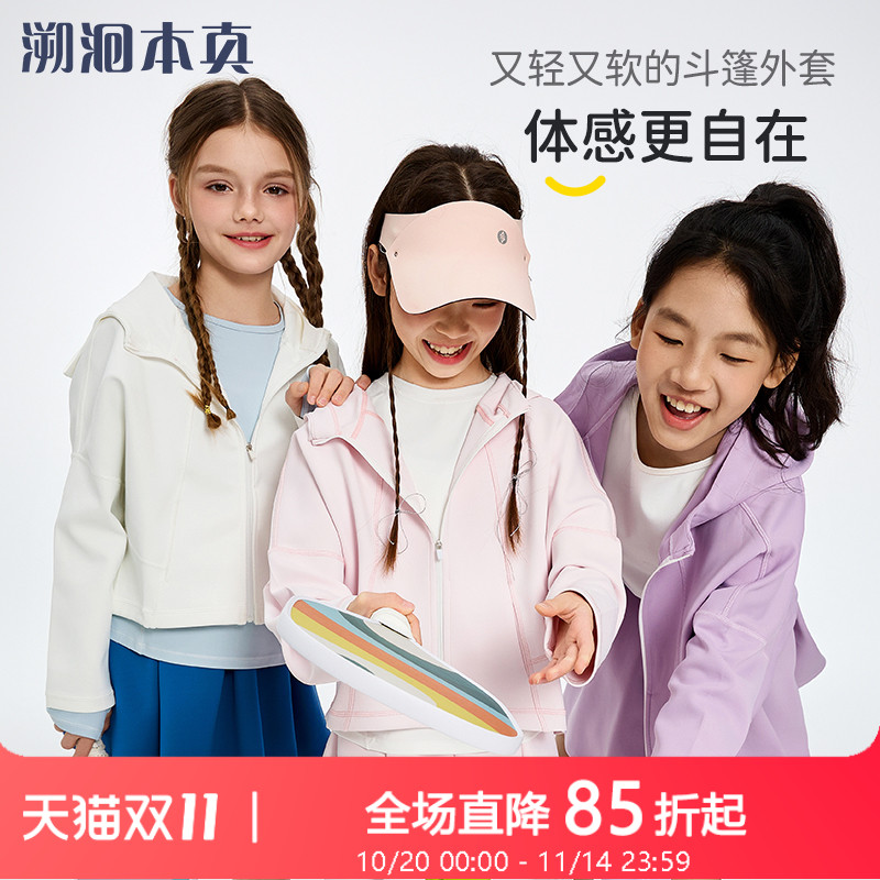 女童外套2025春秋新款儿童运动连帽外套春秋款拉链针织户外休闲