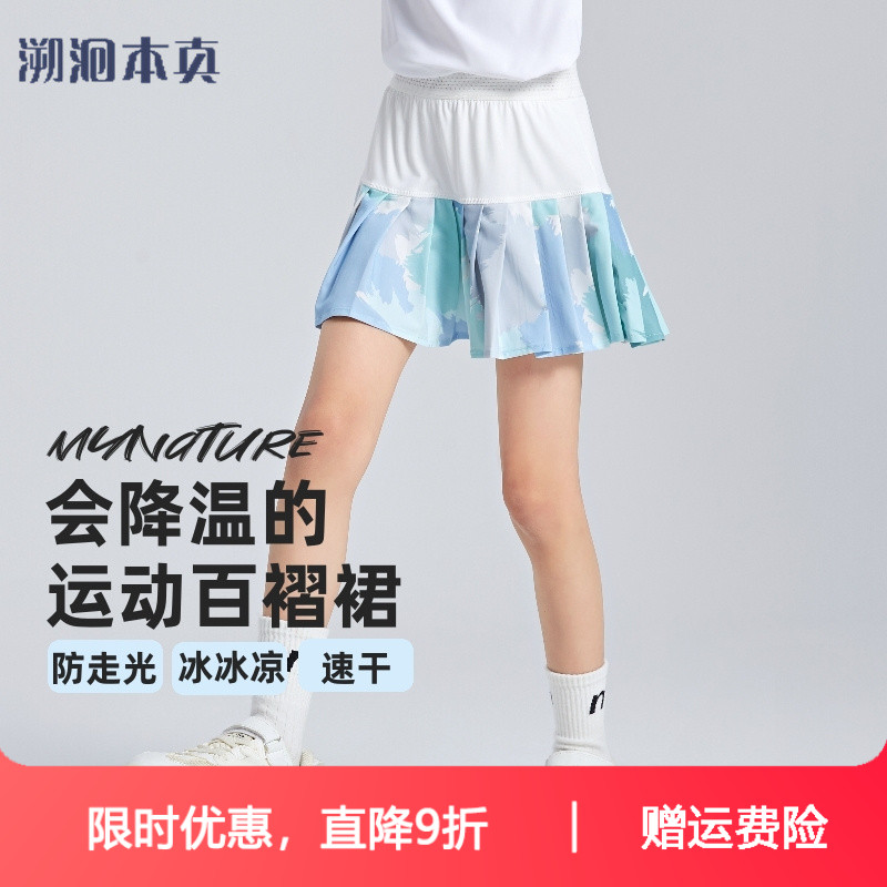 女童短裙2025夏季新款速干半身裙女宝宝百褶裙运动裙儿童网球裙