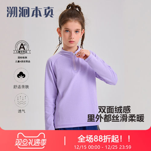 女童长袖T恤春秋款半拉链立领插肩套头运动上衣卫衣加厚内搭