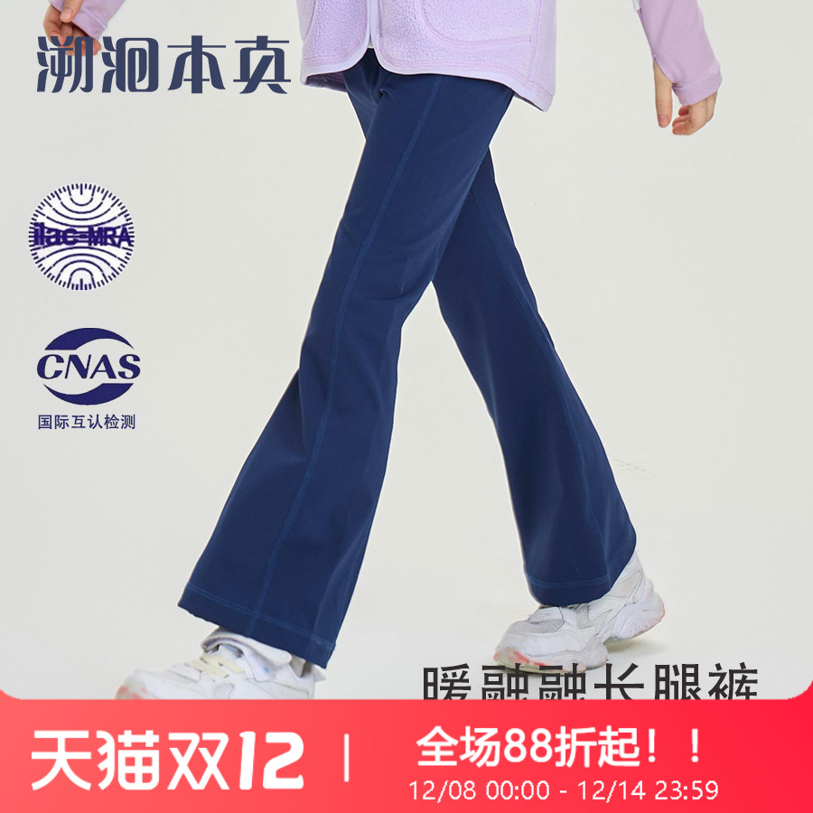 喇叭裤女童2025年春秋款休闲紧身裤长裤运动裤子弹力儿童跑步户外