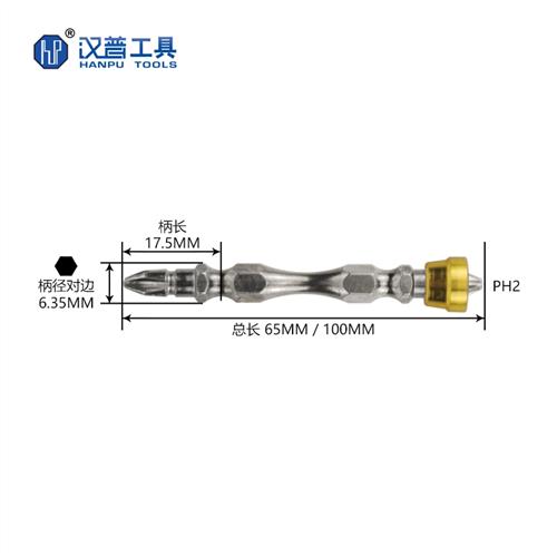 5a汉普工具工业级强磁圈十字双头批头特级高硬度电钻防打滑螺丝刀