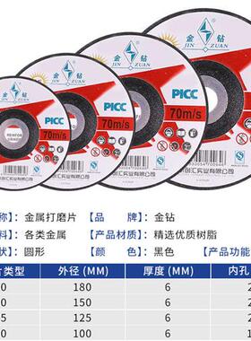 金钻磨光片角磨机打磨片金属大磨片抛光片230/180/150/125砂轮片