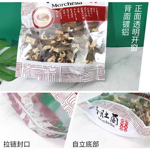 羊肚菌包装袋自封礼品袋250克500克山珍菌菇密封袋羊肚菌干货袋子
