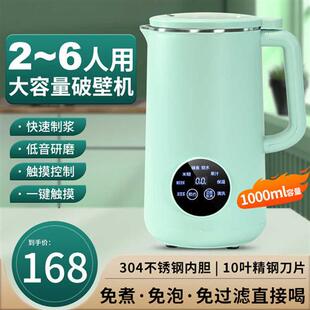破壁机家用多功能迷你破壁料理机榨汁搅拌豆浆辅食商用沙冰机新款