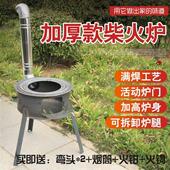 烧材火 炉柴火烧水锅炉旧车轮柴火炉汽车轮毂柴炉新型柴火灶家用