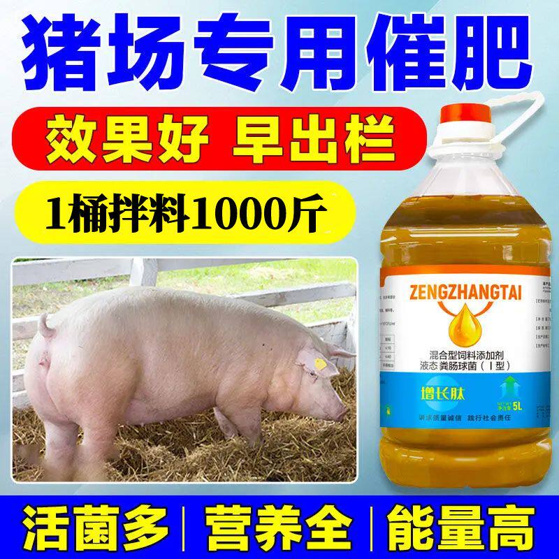 猪用拌料油饲料养殖专用油催肥猪增重猛长饲料专用油兽用猪用豆油