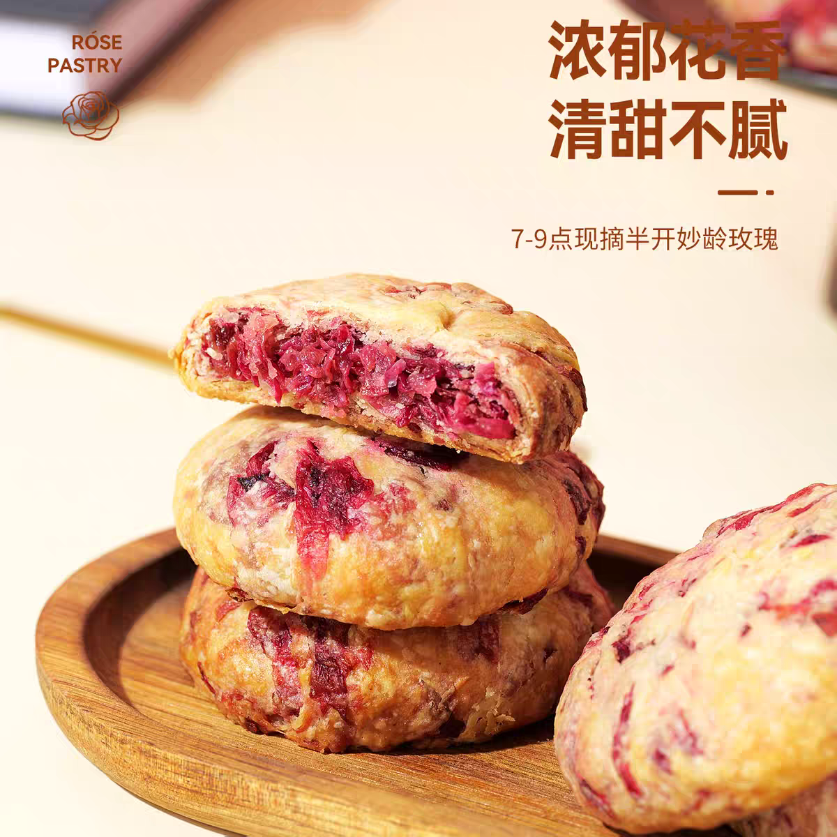 当天现烤香妃鲜花饼糕点心网红零食伴手礼云南特产玫瑰花饼