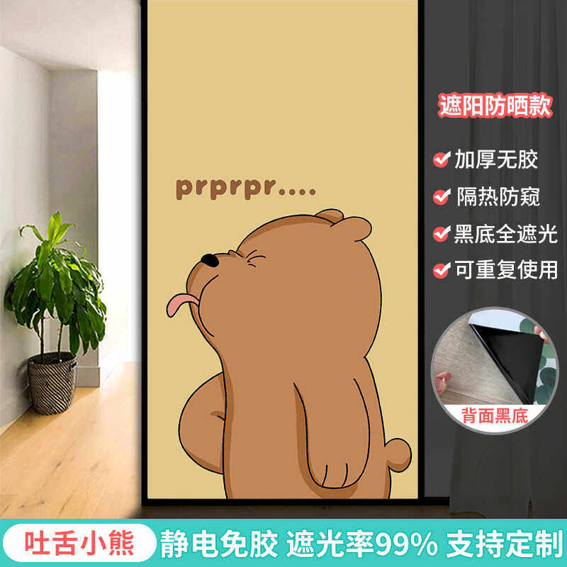 静电磨砂厕所门窗户贴纸不透明