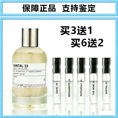 lelabo香水实验室檀香木33别样13香柠檬22红茶29东京10玫瑰31小样