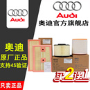 Audi奥迪原厂A1 Q7空气滤芯格 A6L Q5L A4L