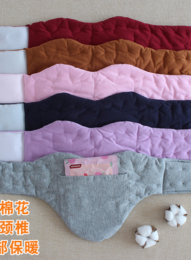 纯棉花护颈带女居家办公护颈椎脖套睡觉颈部保暖护脖子防寒颈套男