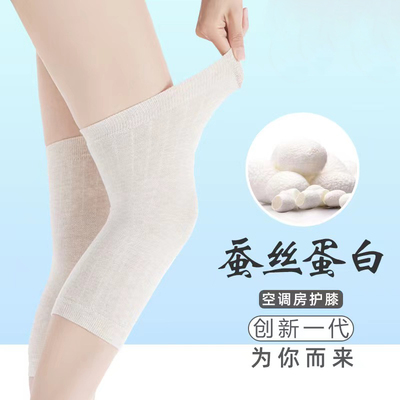 男女士蚕丝蛋白夏季薄款护膝护腿