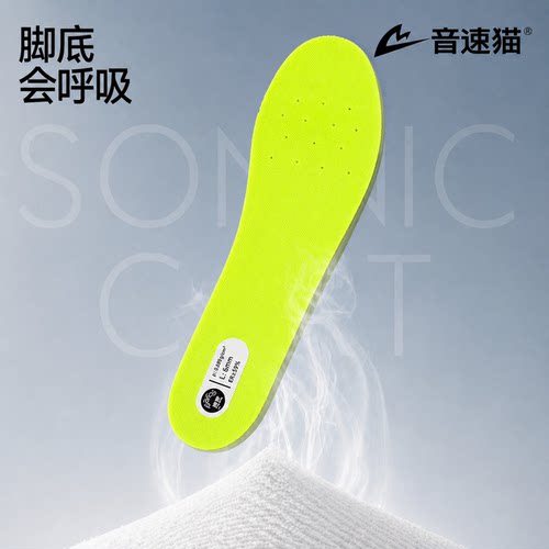 音速猫巴斯夫超临界减震鞋垫