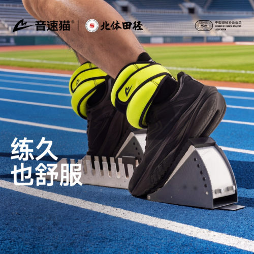 音速猫AUTO-FIT隐形负重绑腿沙袋