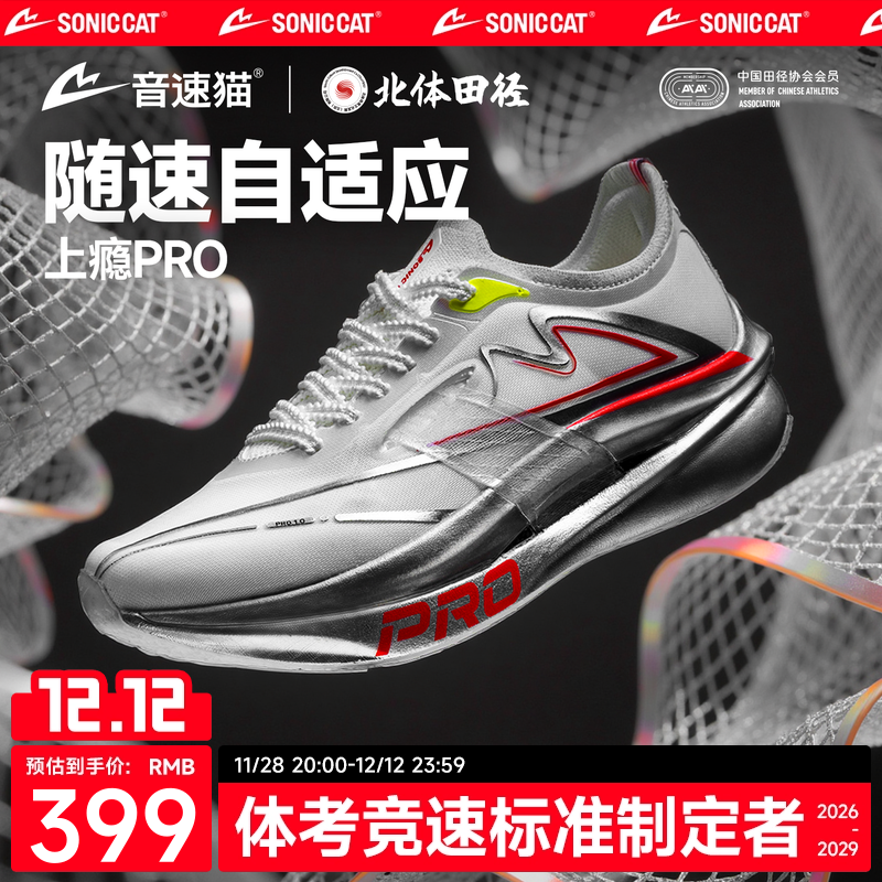 【冠军同款】音速猫上瘾