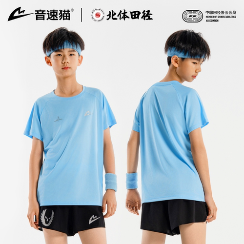 北体共研丨音速猫儿童运动T恤速干跑步初中小学生夏舒适透气短袖