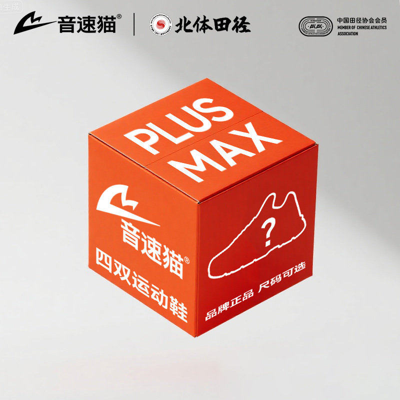音速猫PLUSMAX跑鞋盲盒