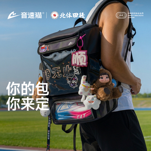 北体共研丨音速猫全能书包痛包AUTO-FIT大容量背包初高中生双肩