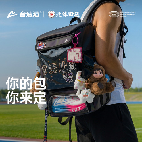 北体共研丨音速猫全能书包痛包AUTO-FIT大容量背包初高中生双肩