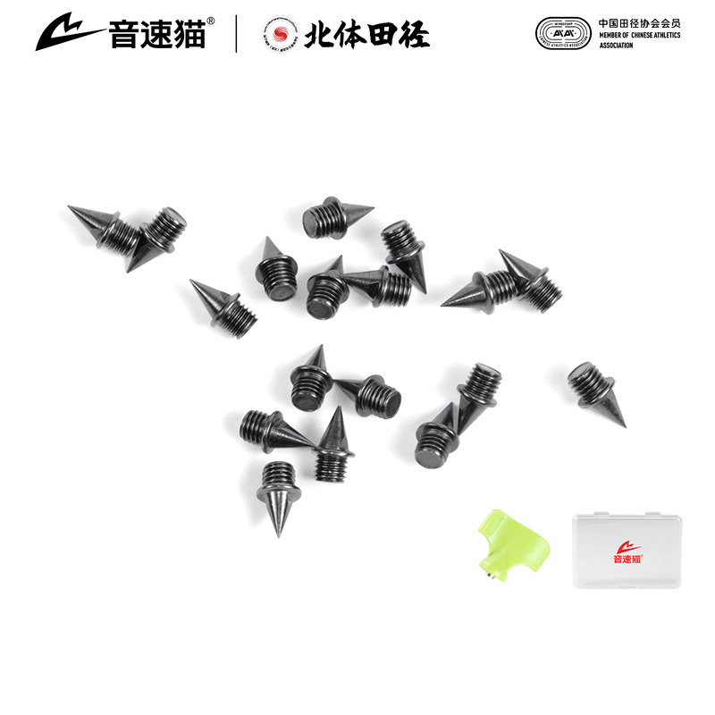 【北体共研】音速猫通用5MM钉子AUTO-FIT田径钉鞋短钢钉尖钉碳钉