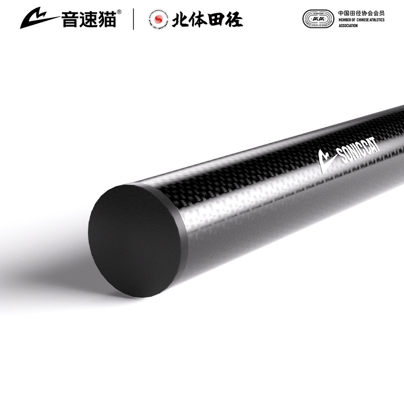 音速猫全能碳纤维接力棒AUTO-FIT田径比赛专用学生体考百米传递棒