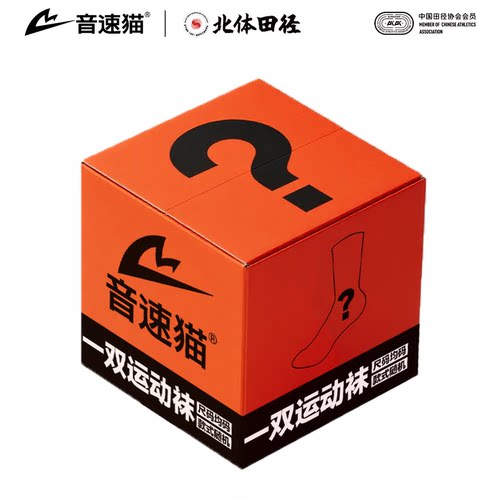 音速猫全能袜上岸袜支撑跑步袜透气吸汗速干中筒防臭训练袜子盲盒