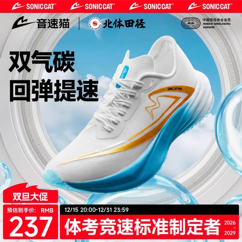 【冠军同款】音速猫逆天pro