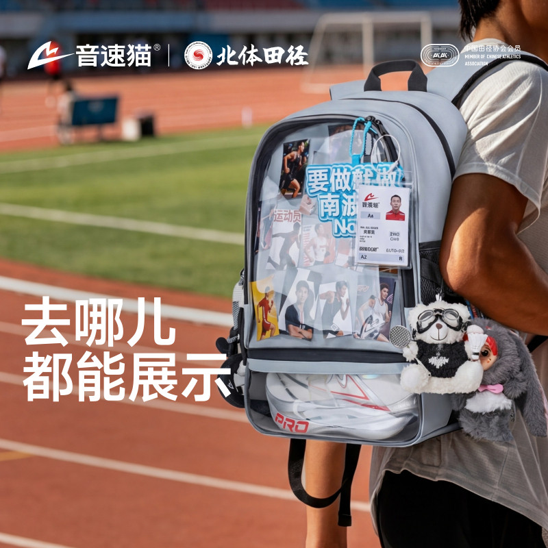北体共研丨音速猫全能LITE书包大容量痛包背包高中生田径跑步训练