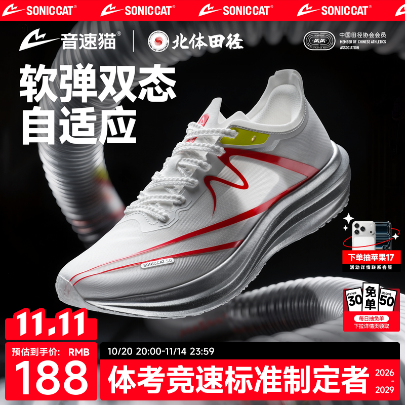 【冠军同款】音速猫逆天3三周年