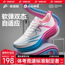 官方旗舰店体考体测跑步鞋 冠军同款 音速猫逆天x3.0碳板跑鞋