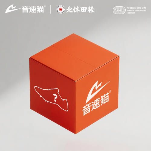 开学季福利丨音速猫逆天爆发觉醒钉鞋运动跑鞋随机狂补盲盒福袋
